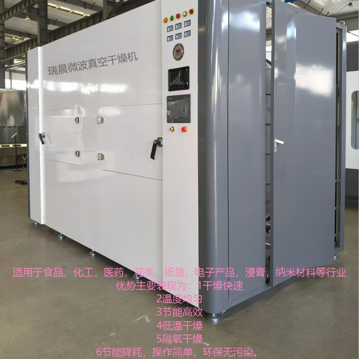 猪皮膨化微波茶叶杜仲叶微波杀青机 隧道式微波杀青设备 速度快