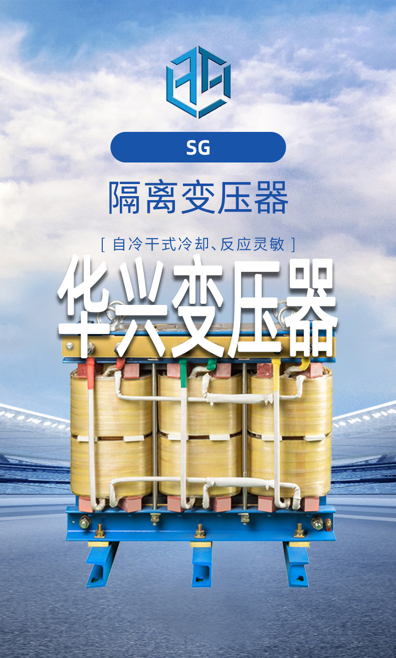80~200kVA隔离变压器详情页-2025-07-29