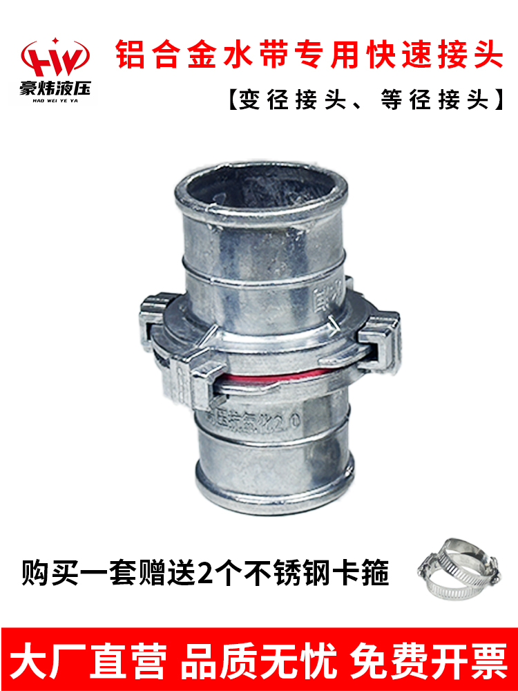Junta rápida de correa de agua Junta de aluminio engrosada de 2 mordazas de aleación de aluminio 1 pulgada 2 pulgadas 2,5 pulgadas 3 pulgadas 4 pulgadas Junta de tubería de agua de correa de agua