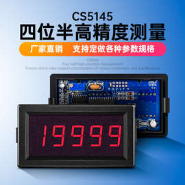 CS5145四位半高精度数字电流表头直流电压表数显毫安表微安表10A