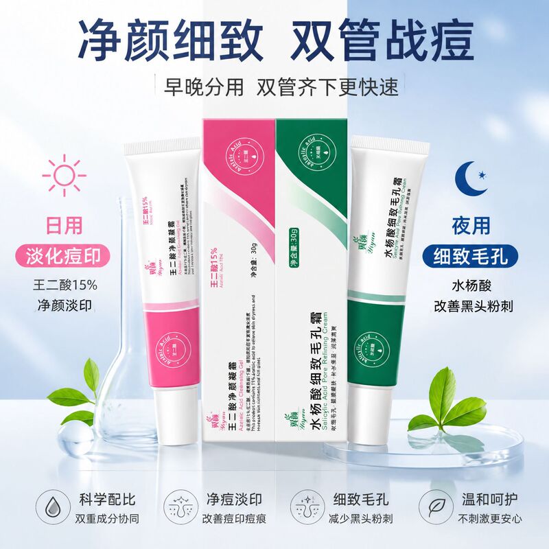 Yiyan 15% Azelaic Acid Gel Blackhead Removal and Pore Contraction Salicylic Acid Pore Cream Combination Acne Removal and Acne Removal Cream Yiyan 15% Azelaic Acid Gel Blackhead Removal and Pore Contraction Salicylic Acid Pore Cream Combination Acne Removal and Acne Removal Cream