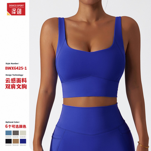 Breathable cloud-like high-intensity running sports bra quick-drying nude yoga bra push-up shock-proof fitness vest for women