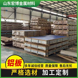 铝及铝合金材;铝合金