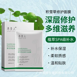 贴片面膜;面霜;护手霜