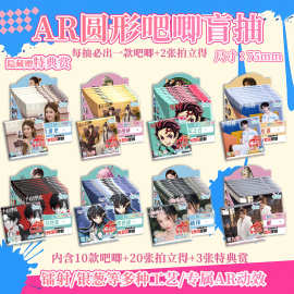 双闪炫彩吧唧盲盒75mm 赵露思TF家族鬼灭柯南明星动漫AR徽章挂件