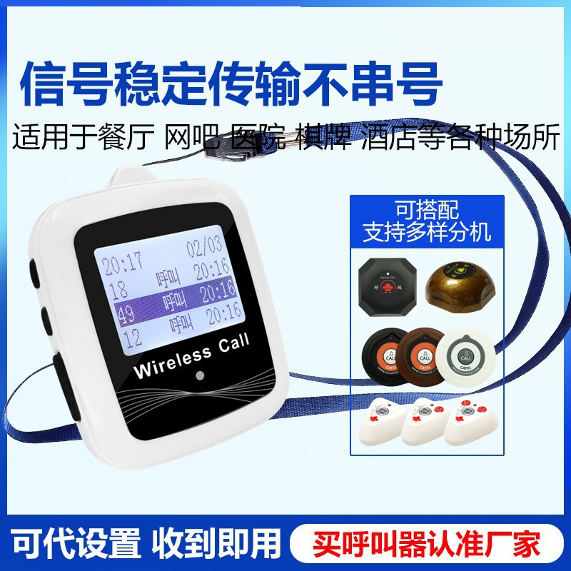 出口型无线呼叫器系统器银行餐厅茶楼手环振动报警网吧移动接收器|ru