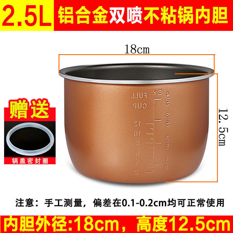 电压力锅通用型内胆2L4L5L6升不粘锅加厚原装电高压锅搪瓷胆其他|undefined