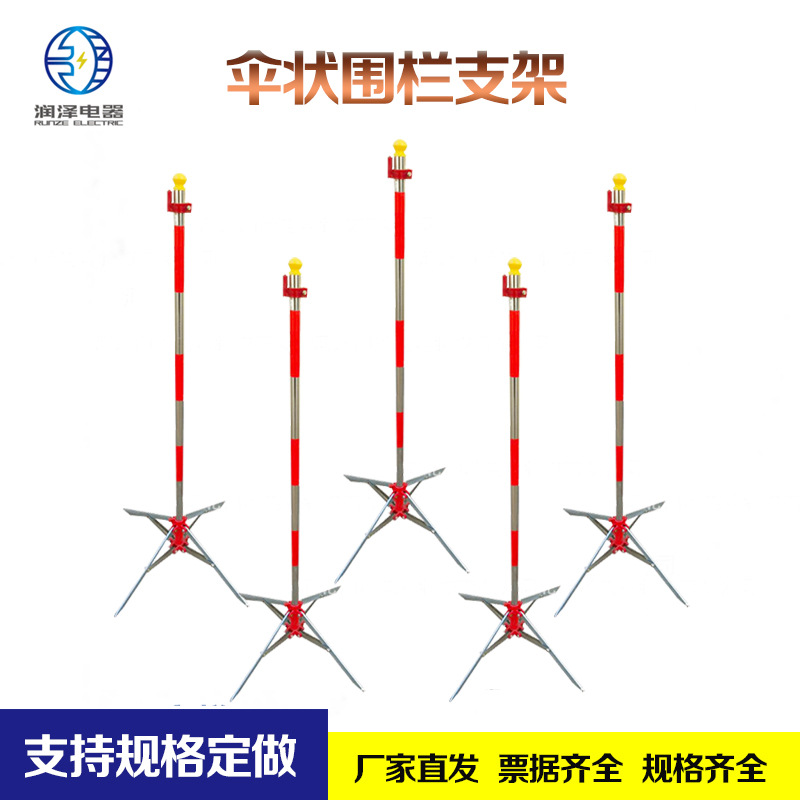 批发四角支架 不锈钢伞式围栏支架警示围栏支架 安全围网围栏支架