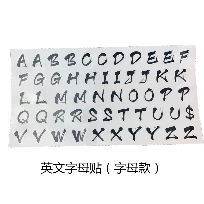 英文字母贴(字母款)