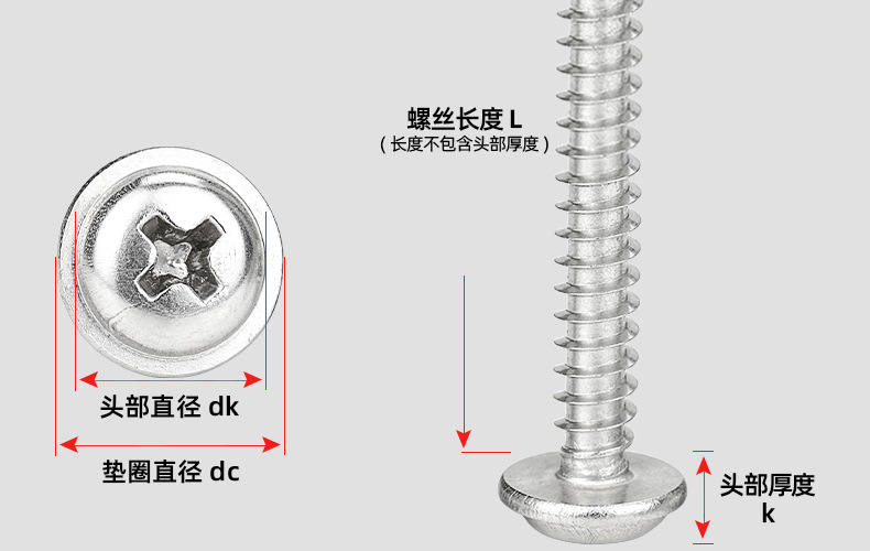 镀镍十字圆头带垫自攻螺丝_03_13.jpg