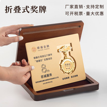 木质可折叠奖牌定制光荣退休纪念品制作荣誉金属奖章定做创意奖牌