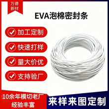 ��ɫEVA���ޗl�ܷ��ˮ�z�l�T�p���岣���p϶�����޺��d�l