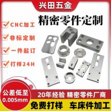 CNC加工数控车床加工机械零件加工车铣复合加工铜铝件外壳机加工