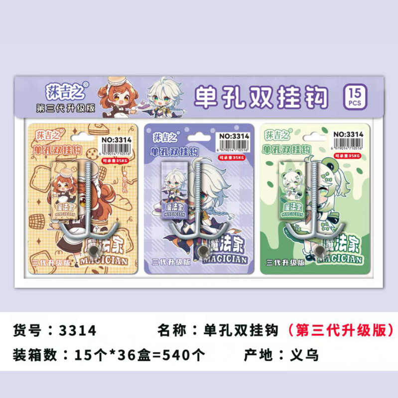 批发新款学生双钩悬挂书包可拆卸课桌侧边调节挂钩宿舍办公室神器|undefined