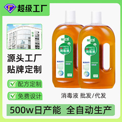 怡潔心消毒液衣類家庭用殺菌剤母子消毒液下着抗菌剤モップペット消毒水