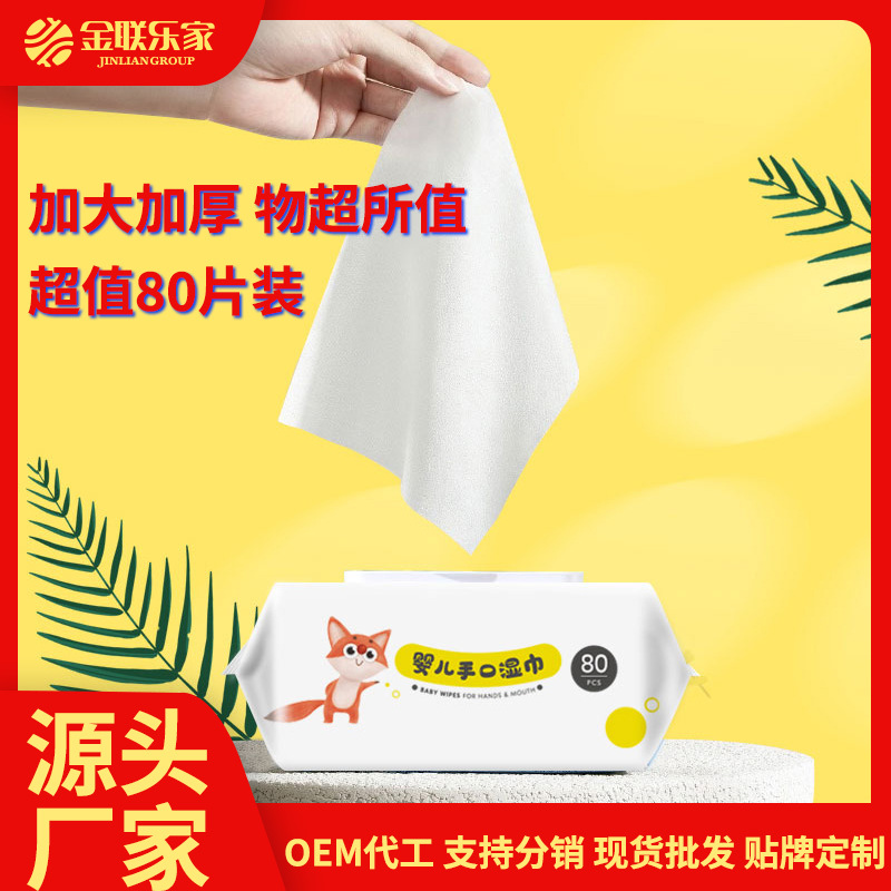 Hand and Mouth Wipes for Infants and Young Children, with Lid, 80 Sheets, Clean Pure Water, Adult Household Baby Wet Wipes