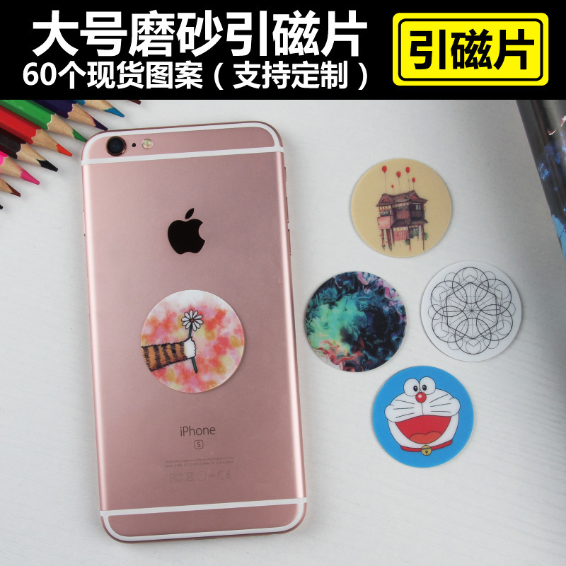 Round cartoon pattern magnetic sheet with adhesive iron sheet magnetic mobile phone bracket accessories 40mm metal magnetic sheet