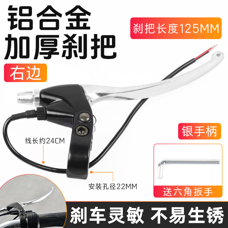 Maneja de freno eléctrico mayorista de aluminio maneja de freno eléctrico de litio maneja de freno de tres ruedas maneja de freno de scooter universal sin desmontaje