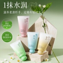 臻羞香氛滋润保湿护手霜淡手纹嫩肤防粗糙干裂持久留香便携秋冬