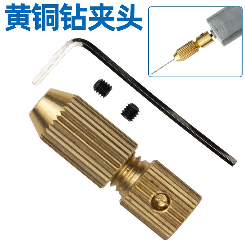 微型小电钻钻夹头 小夹具 小钻夹 钻头夹 夹手钻木工黄铜钻夹