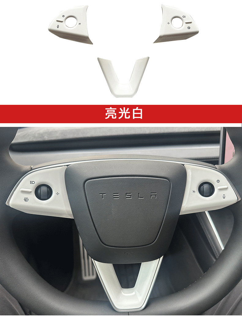 Suitable for Tesla's new Model Y/3/YL car steering wheel button decorative protective sticker interior modification