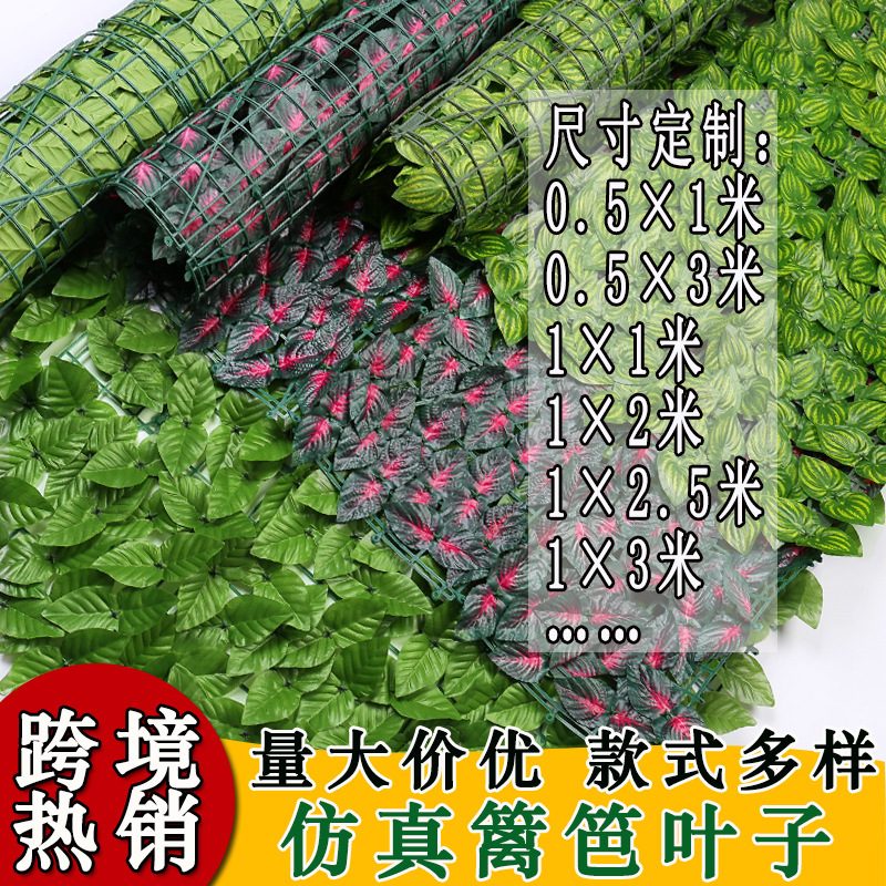 Cross-border Plastic Simulation Green Leaf Fence Net Green Plant Wall Courtyard Balcony Decorative Fence Simulation Leaf Fence Cross-border Plastic Simulation Green Leaf Fence Net Green Plant Wall Courtyard Balcony Decorative Fence Simulation Leaf Fence
