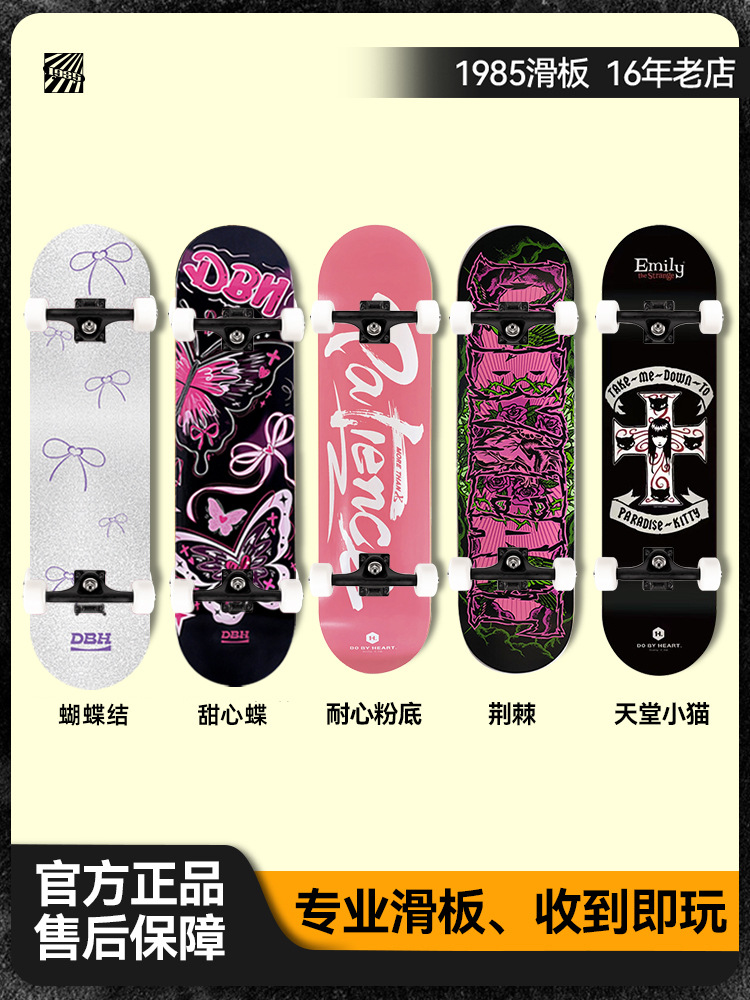 1985 Skateboard Shop Skateboard Beginner Professional Four-Wheel Novice Adult Children Youth Street Style Double Rocker