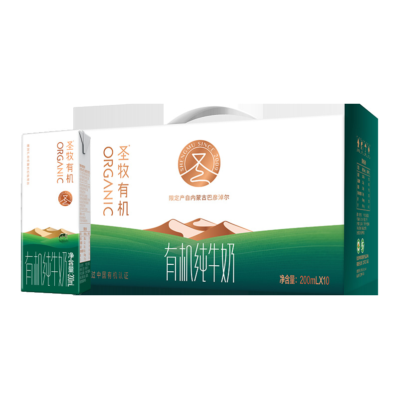 【Shengmu Organic Pure Milk 200Ml】Organic Milk Directly Supplied from the Farm, Whole Box Special Price