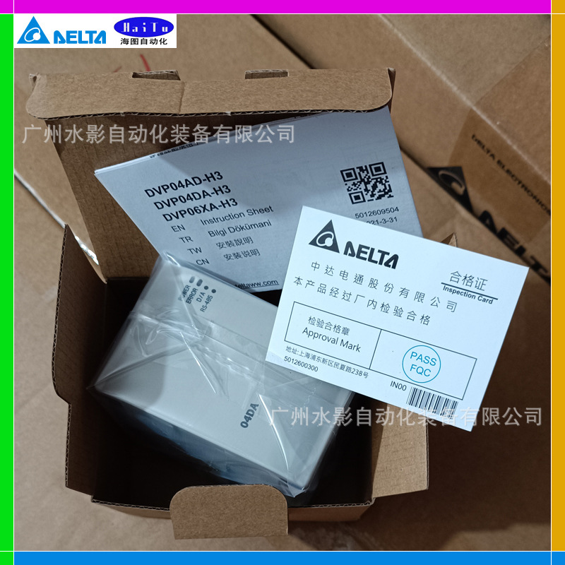DELTA/台达 DVP08HN11R 原装正品 可编程控制器 数字量模块 PLC