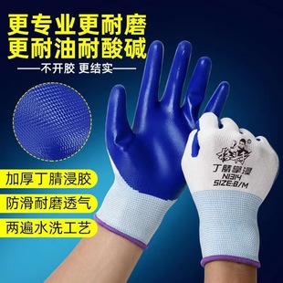 Wear-resistant gloves for labor protection work with glue dipping latex non-slip labor site rubber rubber rubber gloves wholesale