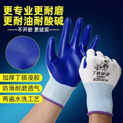 Wholesale labor protection gloves, breathable anti-slip wear-resistant nitrile gloves, rubber gloves, latex gloves manufacturer