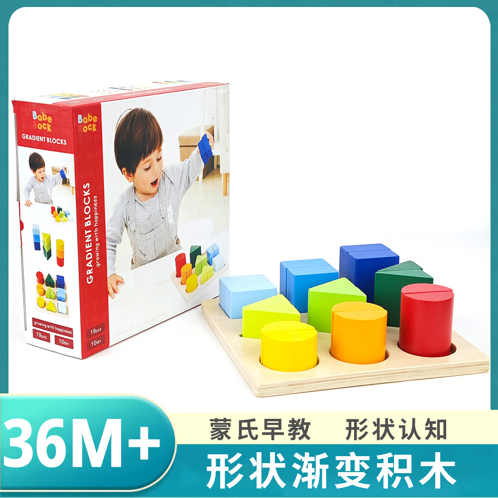 몬테소리 모양 그라데이션 블록 퍼즐 (36개입/박스)