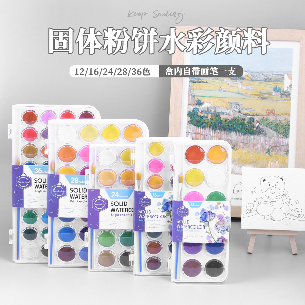 固体水彩水粉颜料初学者绘画儿童画画36色粉饼套装水彩颜料批发