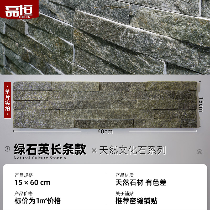 Piedra cultural natural Paisaje del jardín Piedra de la pared interior y exterior Tablero de piedra azul Tablero cultural Tablero adhesivo de pizarra Tablero cultural