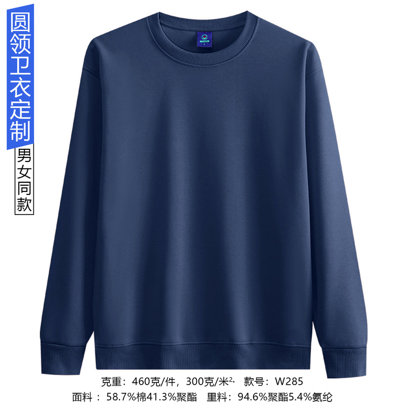 卫衣定制工作服印logo秋冬企业团体工装圆领长袖套头外套服装刺绣|undefined
