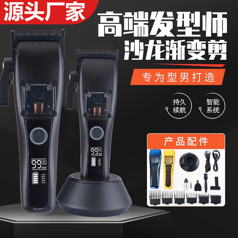 无刷雕刻剪理发器磁悬浮电机DLC涂层刀片理发用品无绳液晶电推剪