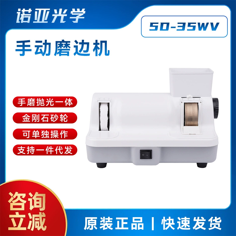 Оборудование для обработки очков Ручная шлифовка и полировка Многоуровневая шлифовальный круг большого диаметра Полировка Станок для снятия фаски мощный двигатель