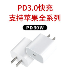 アップル充電ヘッド14シリーズiphone13充電30wプラグpd携帯電話充電器アンドロイド共通