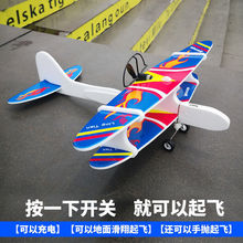 泡沫飛機玩具手拋電動飛機可充電燈光飛天萊特滑翔機兒童科學航模