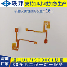 ����fpc�����·��ܛ��PS�Α��ֱ����Ұ��Iܛ�ž�fpc��·����