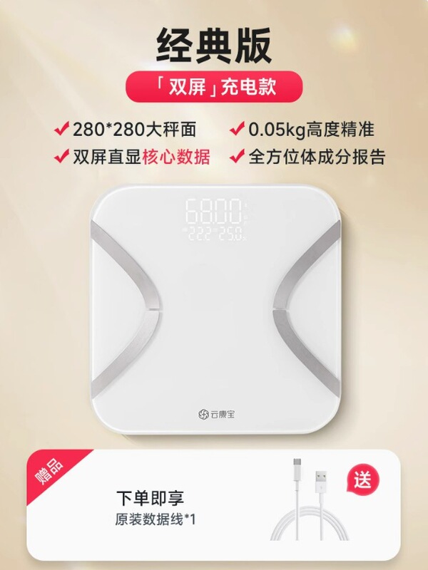 Yunkangbao 体脂肪計工場 Bluetooth WIFI スマート電子スケール 8 電極家庭用正確な測定体重計|undefined