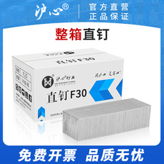上海心全箱エア銃釘f30直釘木工釘エア釘f10f15f20f25t38t50エア釘
