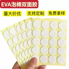 工业产品胶带;交通汽车胶带