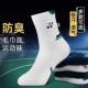 New Yoni Badminton Embroidered Socks Towel Dex Medium Tube Men's and Women's Sports Socks Couple Running Socks Wholesale