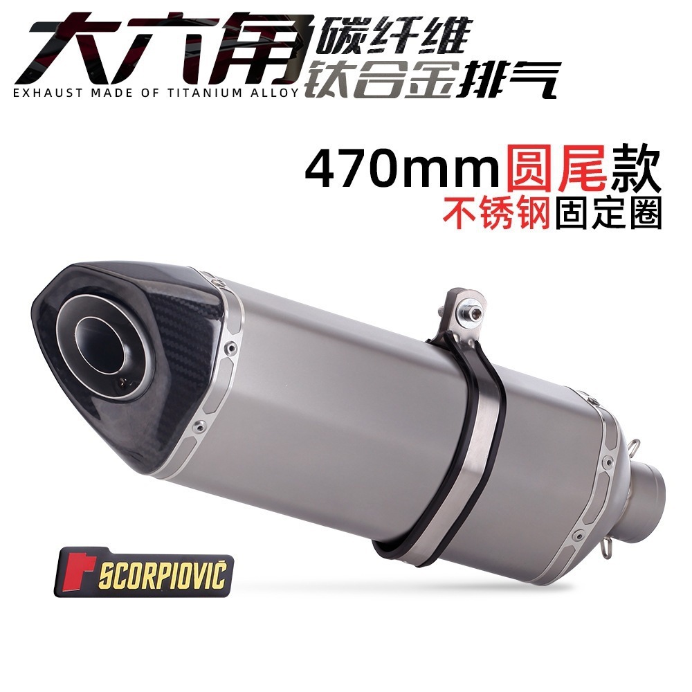 Motorcycle exhaust pipe Z900 NINJA400 Chasing 600 modified exhaust large hexagon titanium alloy tail section