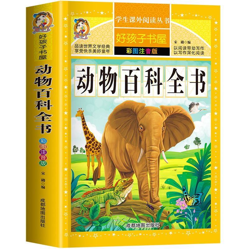 古代中国の神話と物語の完全版 カラー絵とふりがな付き 小学生向けの課外読書本|undefined