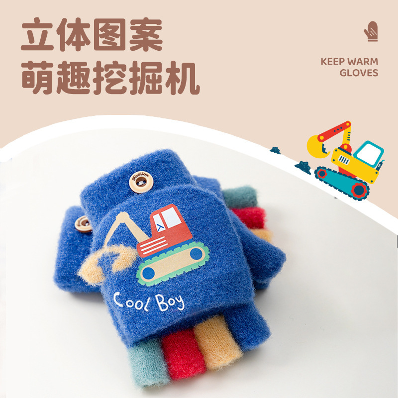 儿童半指翻盖冬季手套男孩卡通可爱挖掘机幼儿园针织保暖露指手套|undefined