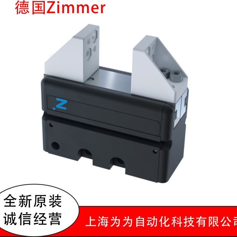 ZIMMER抓手/气爪GP75-B/GP75S-B