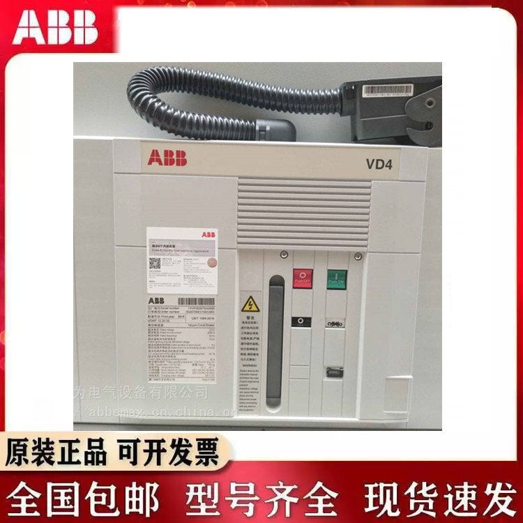 原装A BB真空断路器VD4 1212-25 M1200A智能断路器现货可开专票