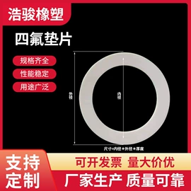 聚氨酯橡胶;密封垫片;机械密封件